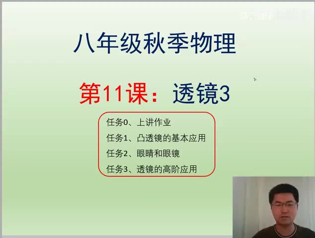 24.24 八上提高11 透镜C(Av113629668050908,P24)