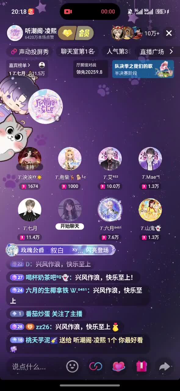 【六月二人组】六月 山鬼《巴拉莱卡》