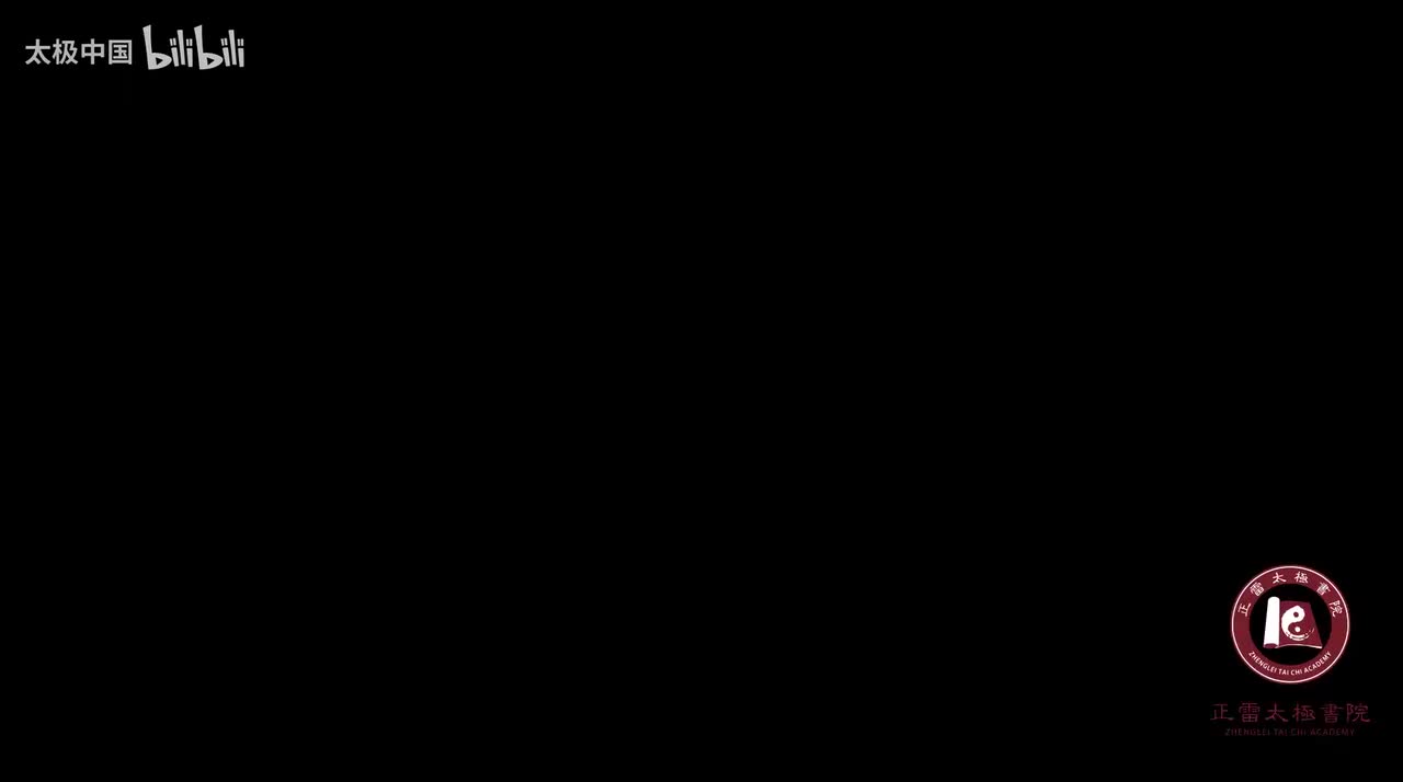 59第五十九式：掩手肱拳-国语1080P