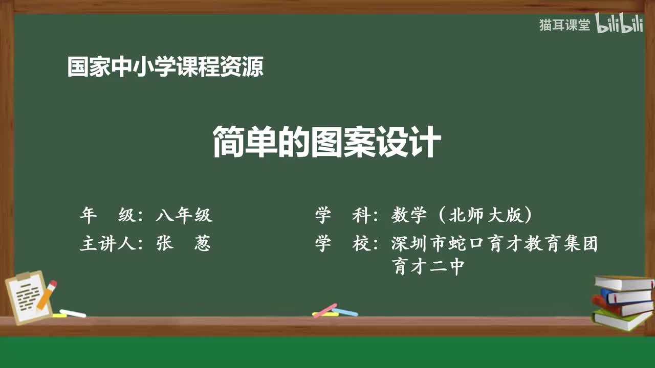 27 简单的图案设计