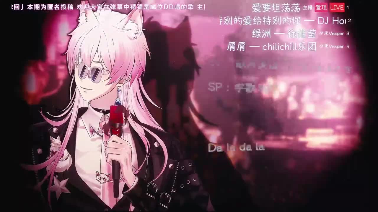 28-爱要坦荡荡 — 萧萧