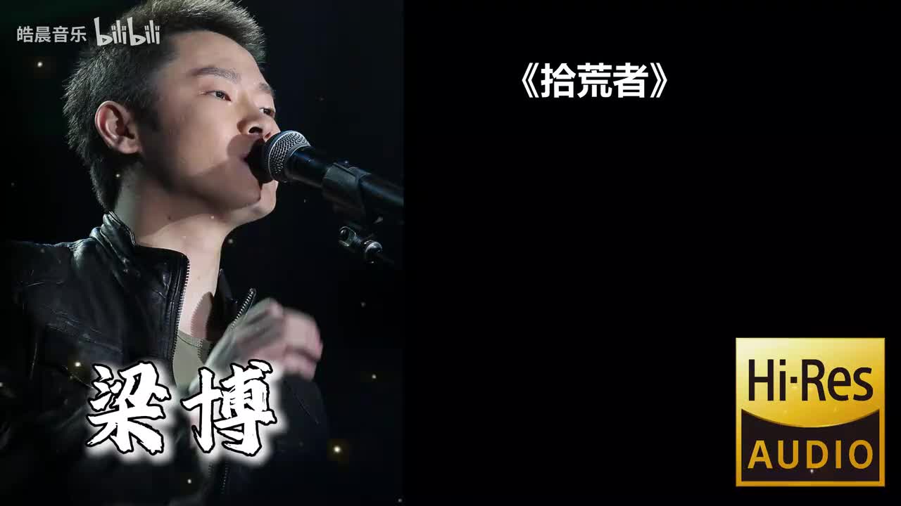 拾荒者