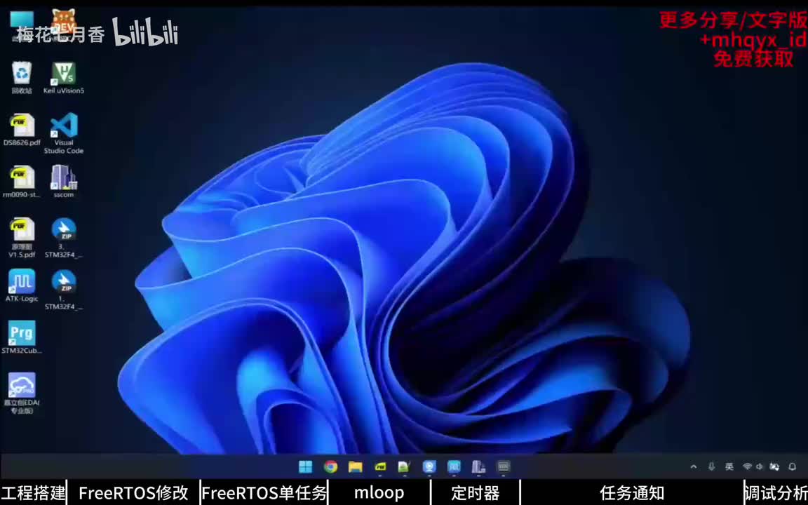 【RTOS】13.6、mloop+定时器+任务通知