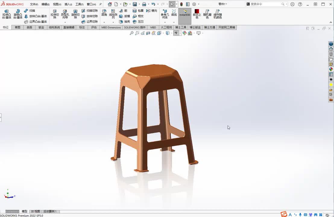Solidworks绘制塑料板凳