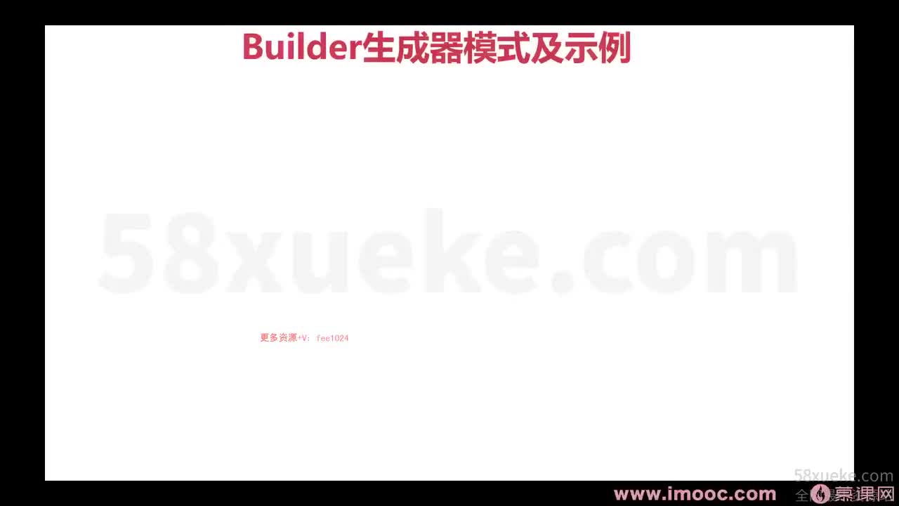 [2.1.1.17]--1-17 Builder生成器模式及示例1