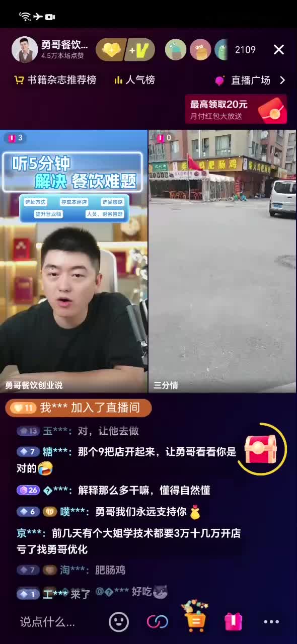 去年赚了30万的重庆老哥再来云南四处选地址_20250929_104647_1