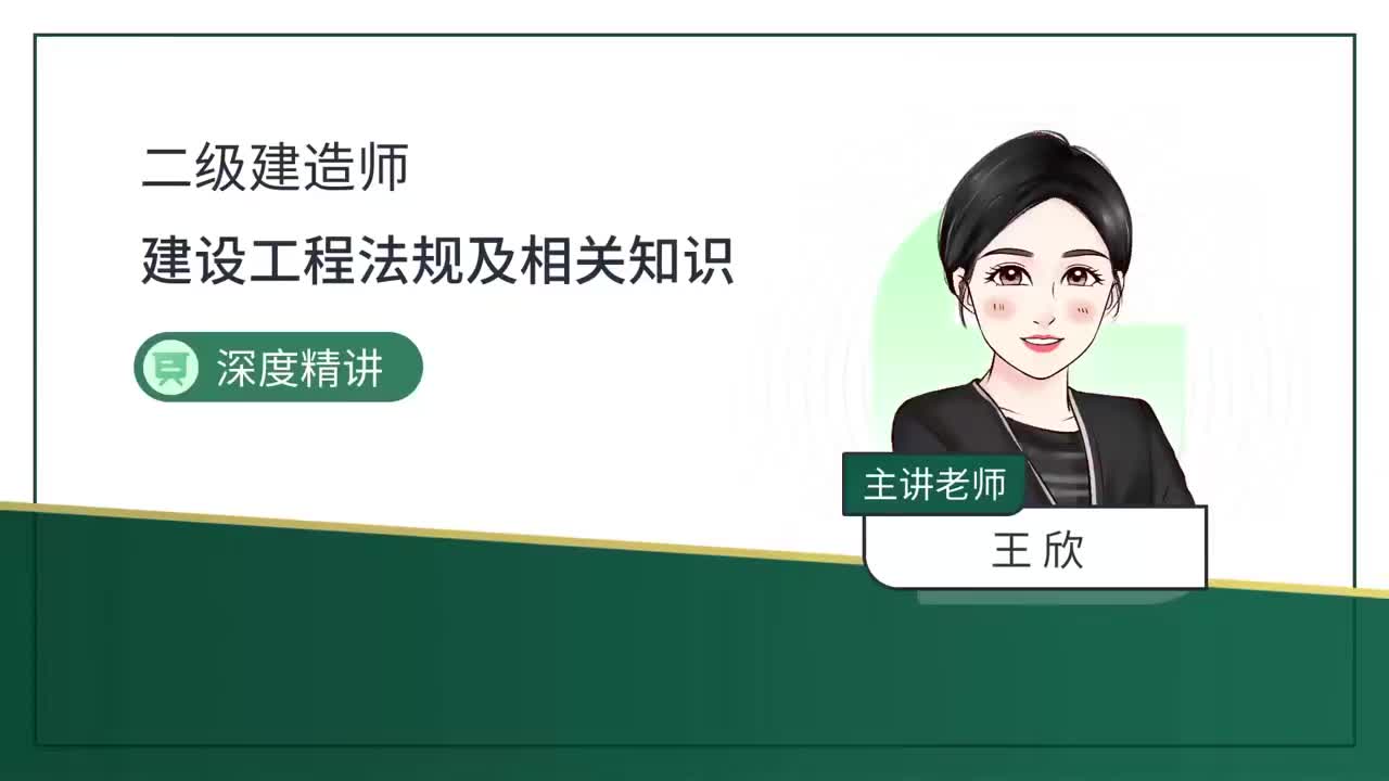 35.35-第6章-6.3-施工单位安全生产责任制度