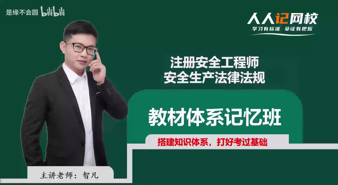 第14节 应急救援组织和事故划分