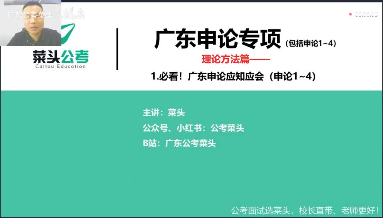 一、必看！广东申论应知应会（申论1~4）
