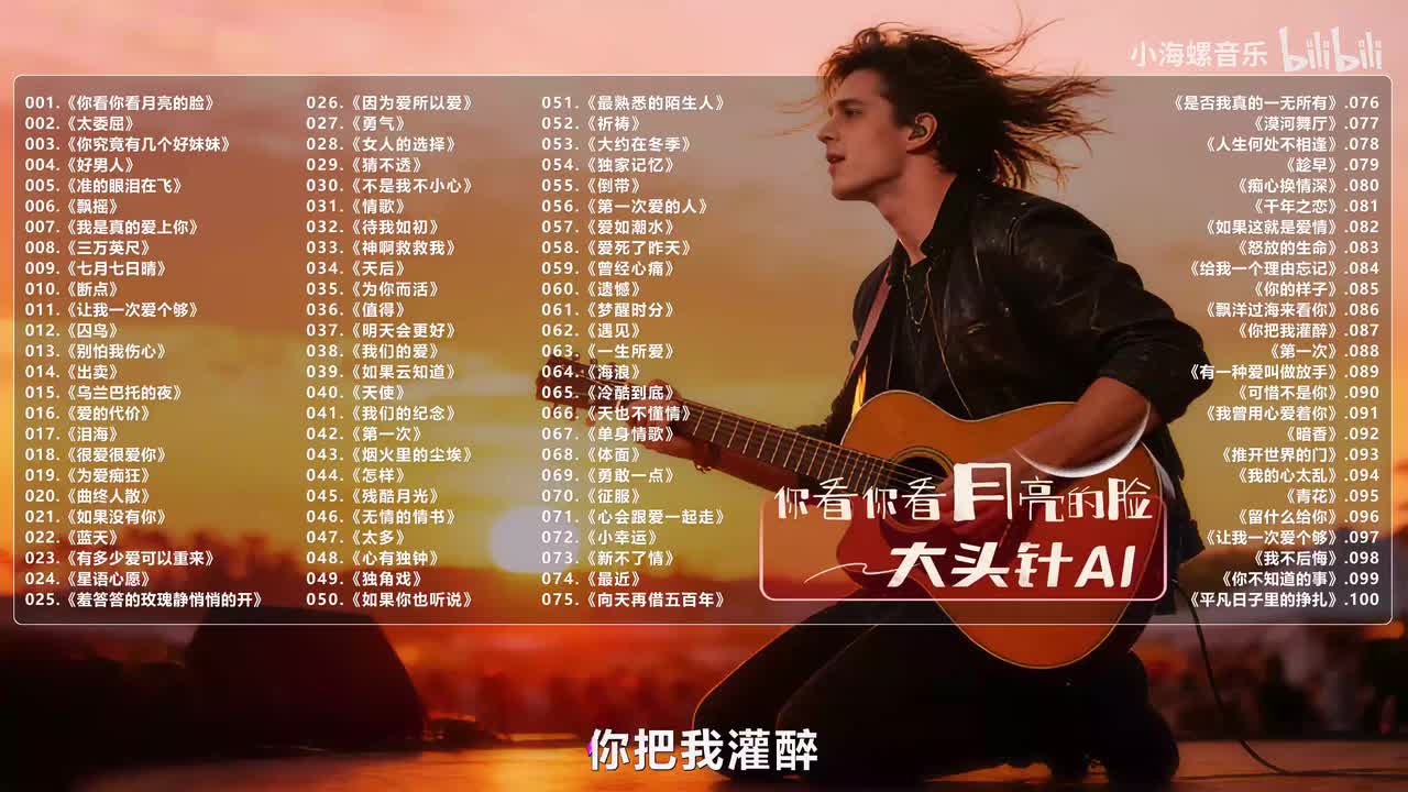 087. 大头针AI - 你把我灌醉