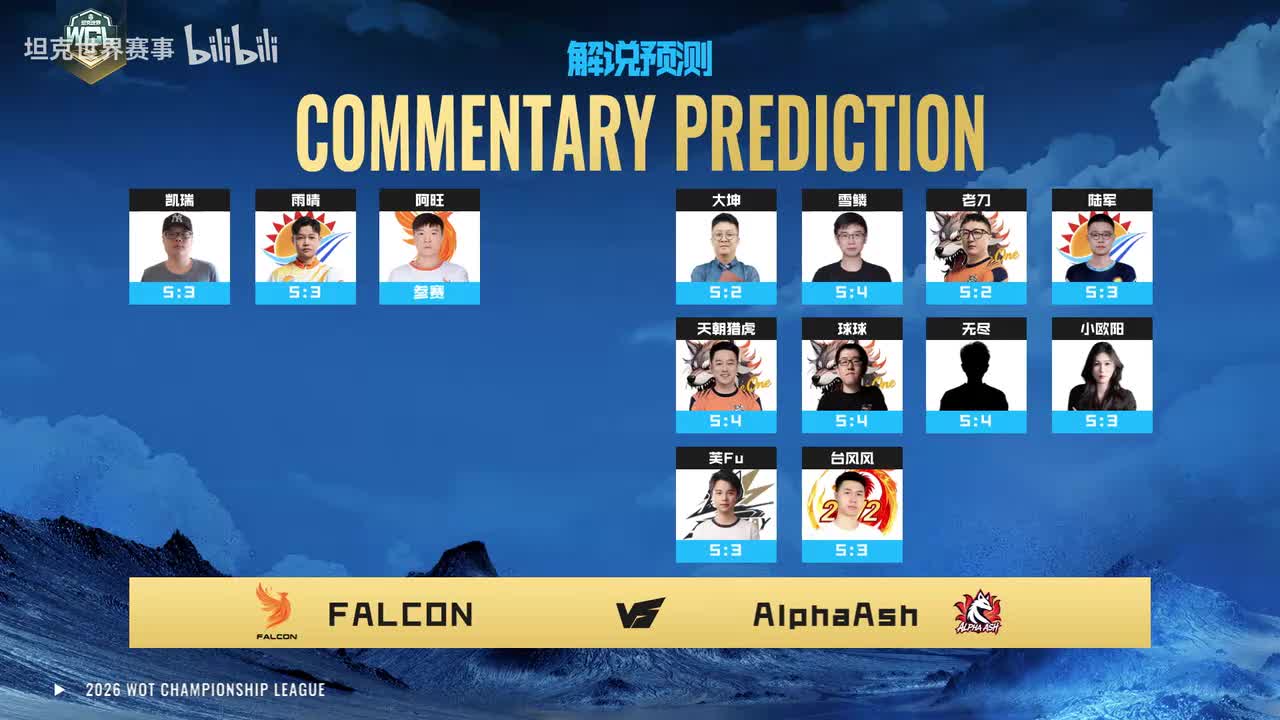 FALCON VS AlphaAsh【2026WCL秋季赛 DAY15 MATCH43】 第一局