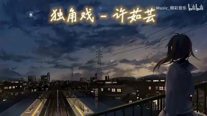 《独角戏》《刀马旦》