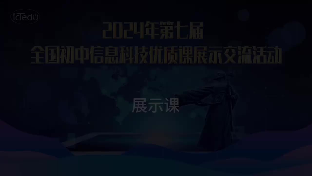 02 《数据分包灵活传》向昌成 展示课视频