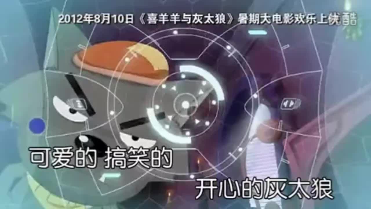 我爱你，灰太狼（我爱灰太狼）