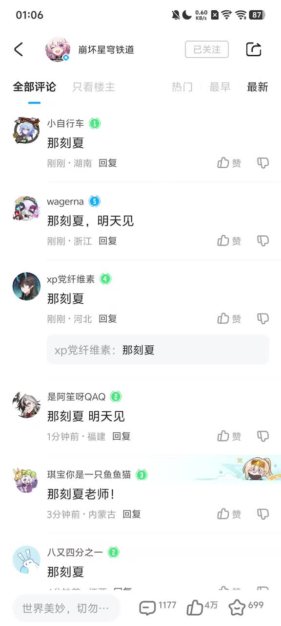 那刻夏：「裂分之枝，阿那克萨戈拉斯」——由「理性」赐你以启蒙