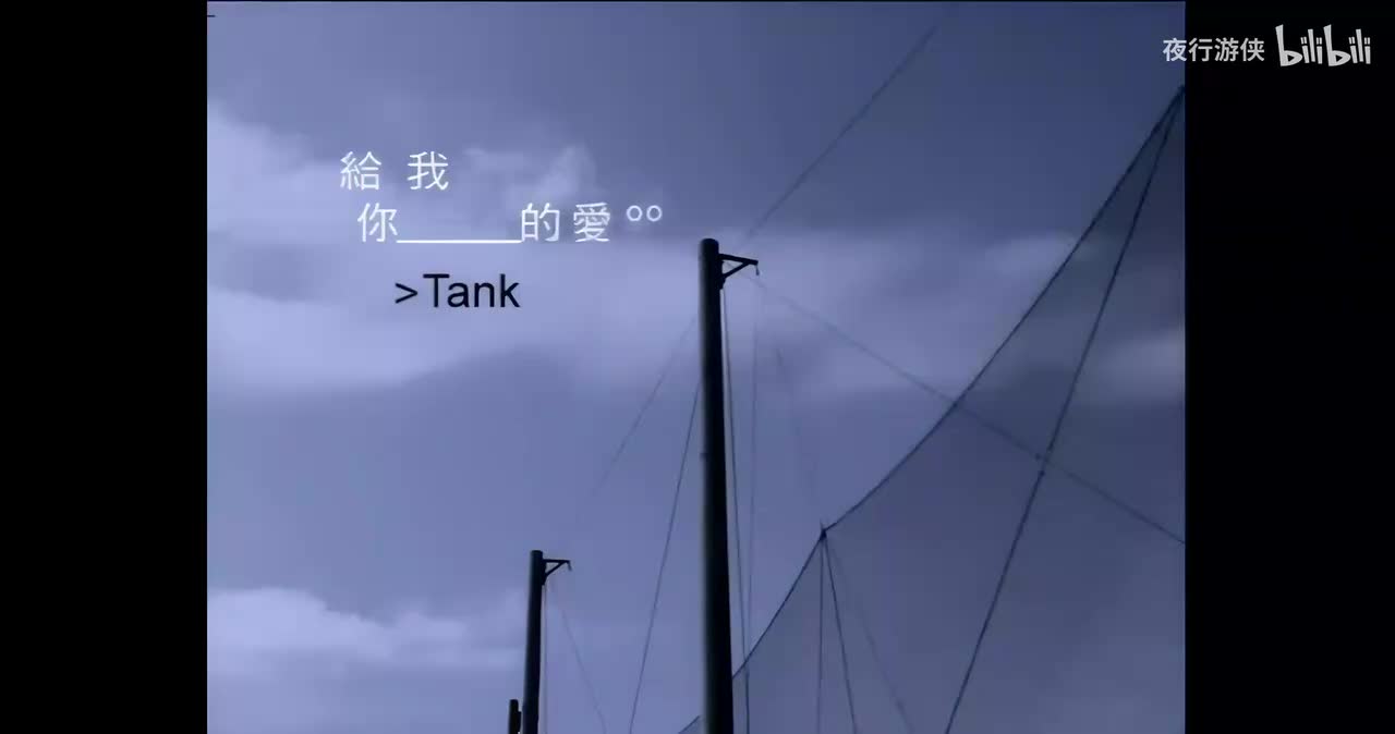 给我你的爱 - Tank