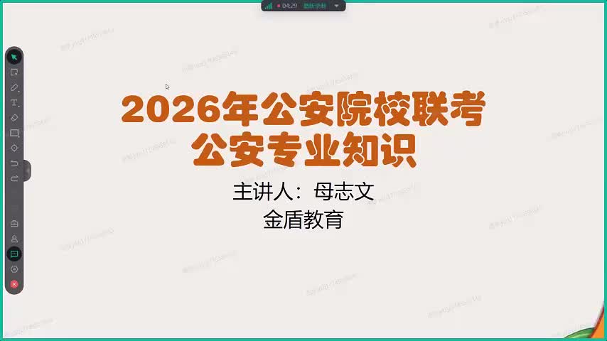 33.065.公安机关办理行政案件能力4(Av115349047477529,P33)