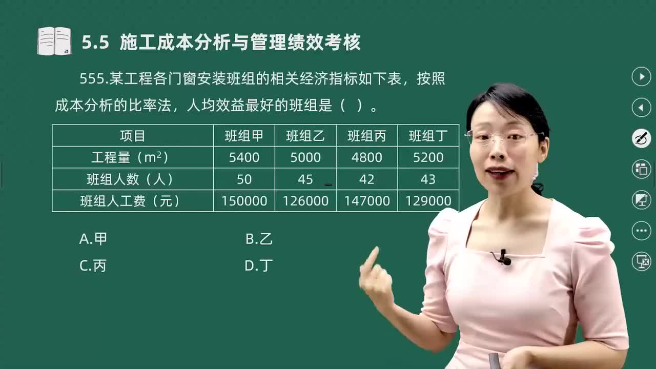 45-金点题555题--566题