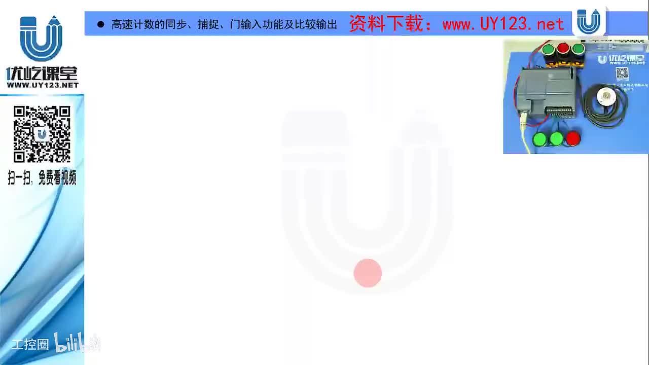 166.高速计数的同步、捕捉、门输入功能及比较输出