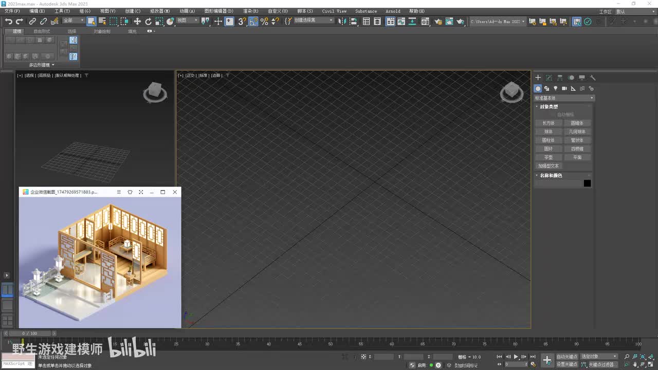 【实战篇】古风卧室