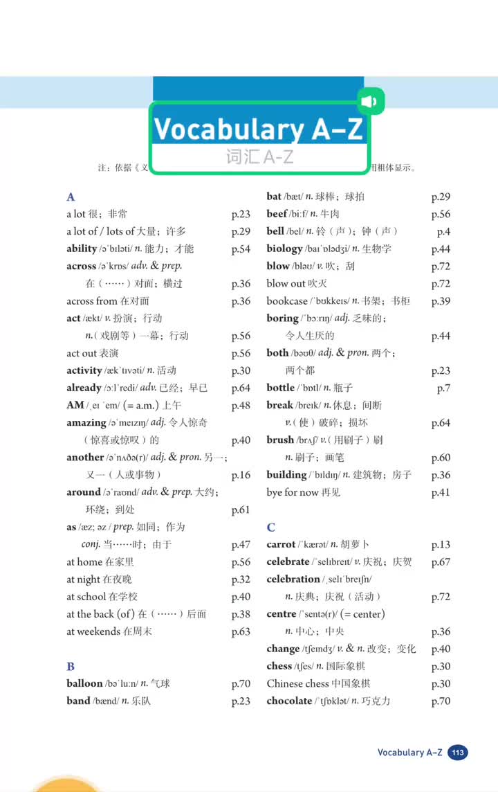 词汇A-Z(p.113-118)
