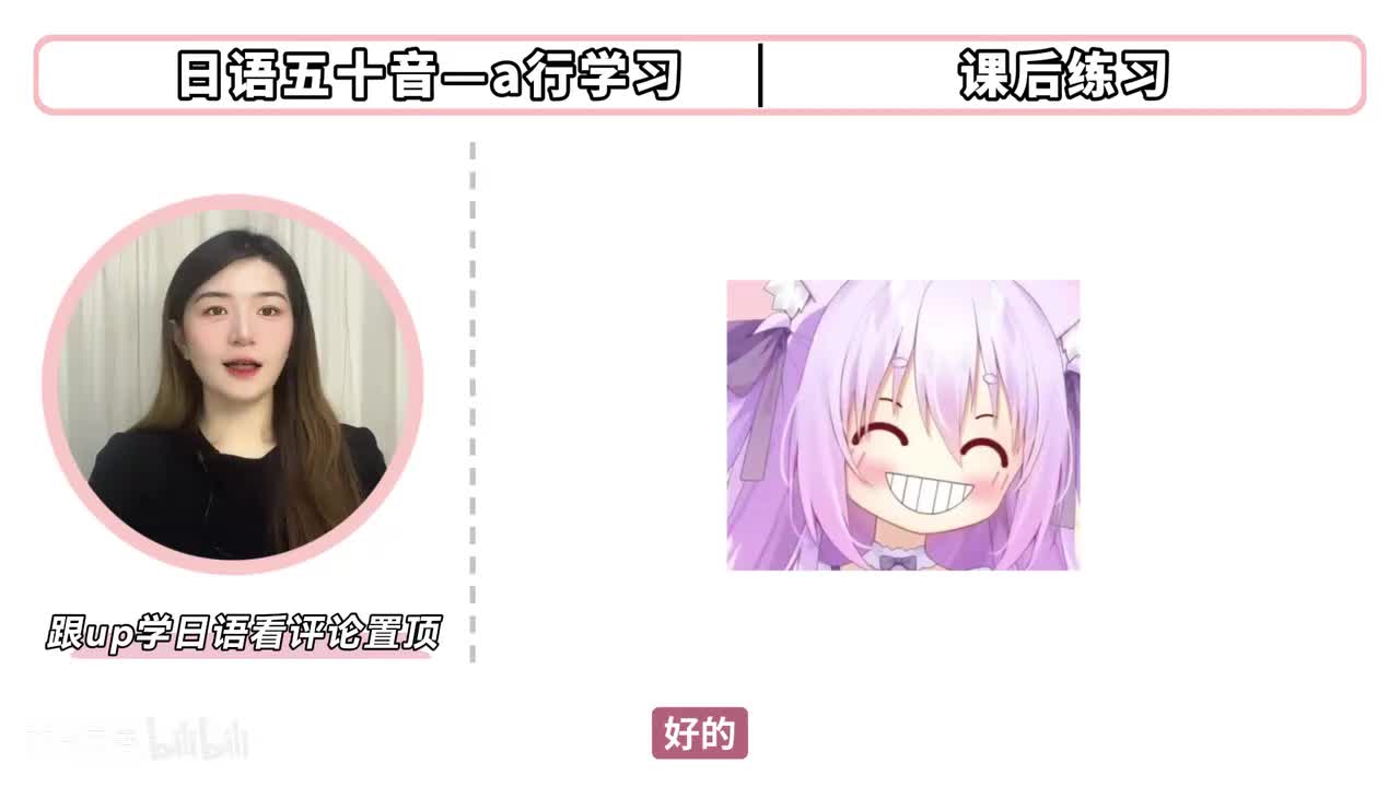 【发音篇】五十音 a行