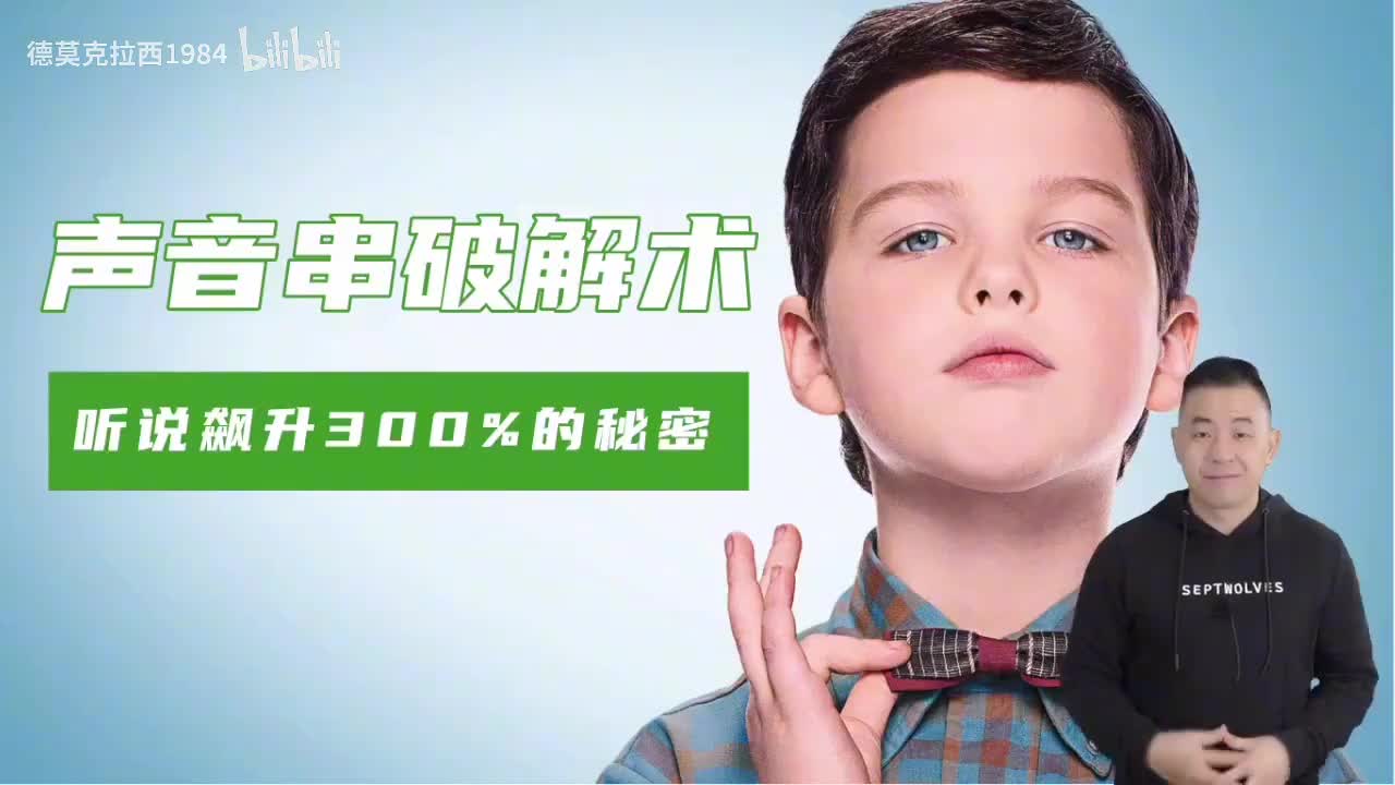 3_声音模块· 举一反十-声音串03 What do you