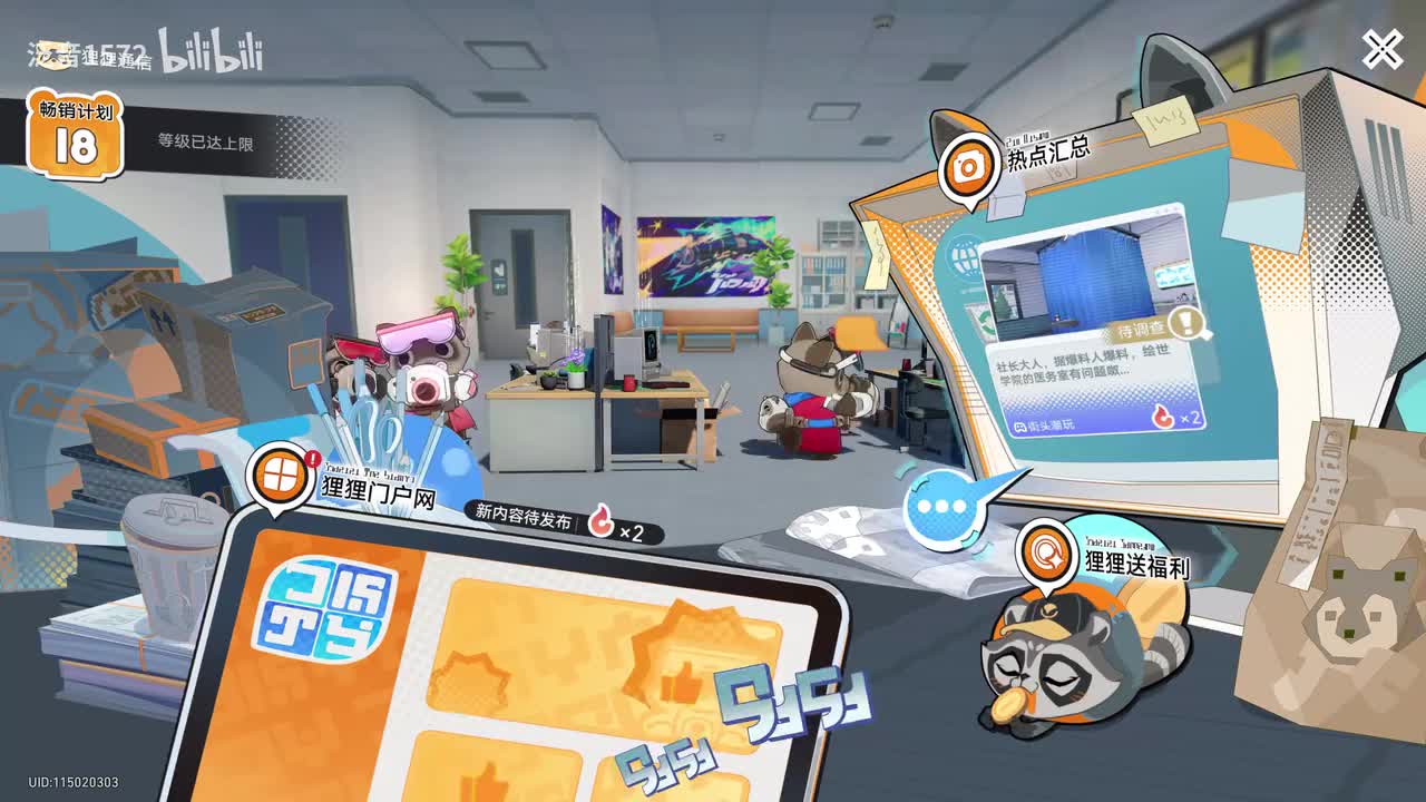 【支】狸狸周刊热点汇总9精神分析引论