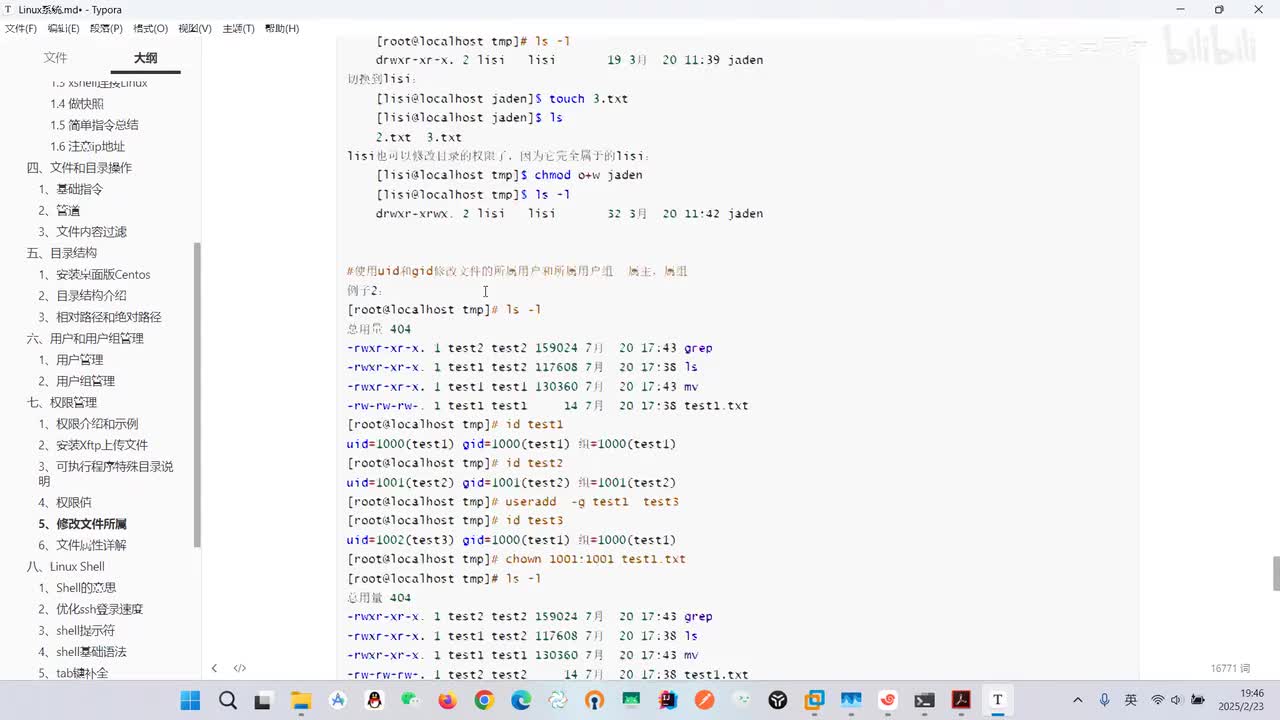 06目录权限操作