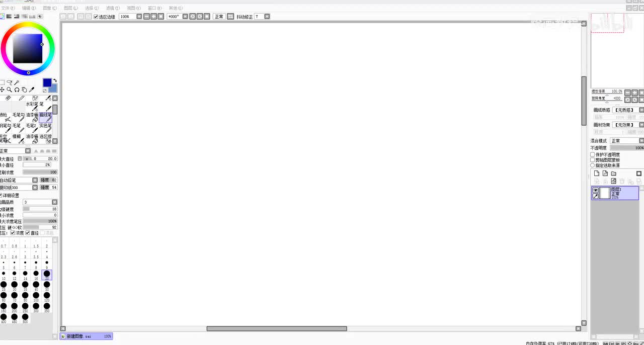 25人体姿态绘制