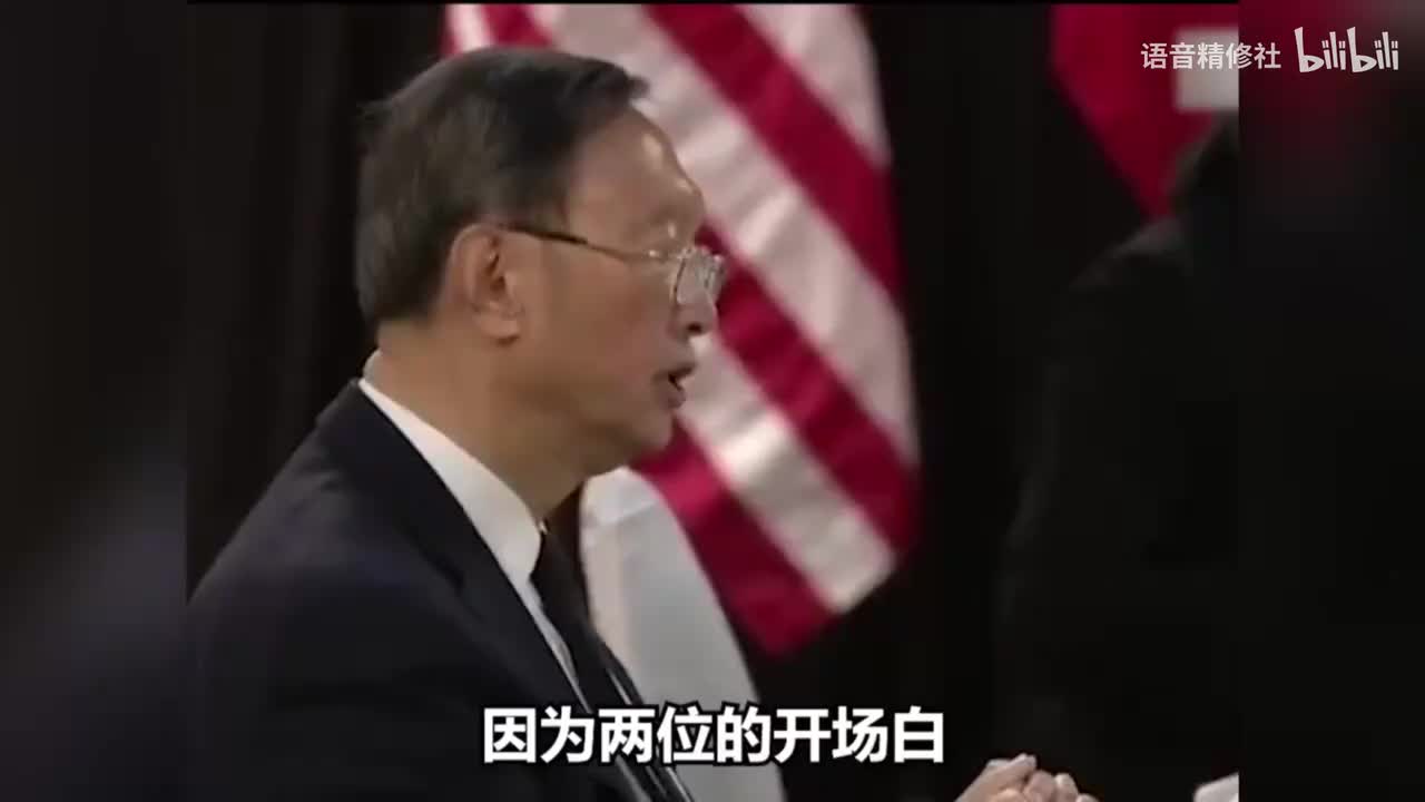 重温中美高层战略对话高燃瞬间：掷地有声表明中国立场