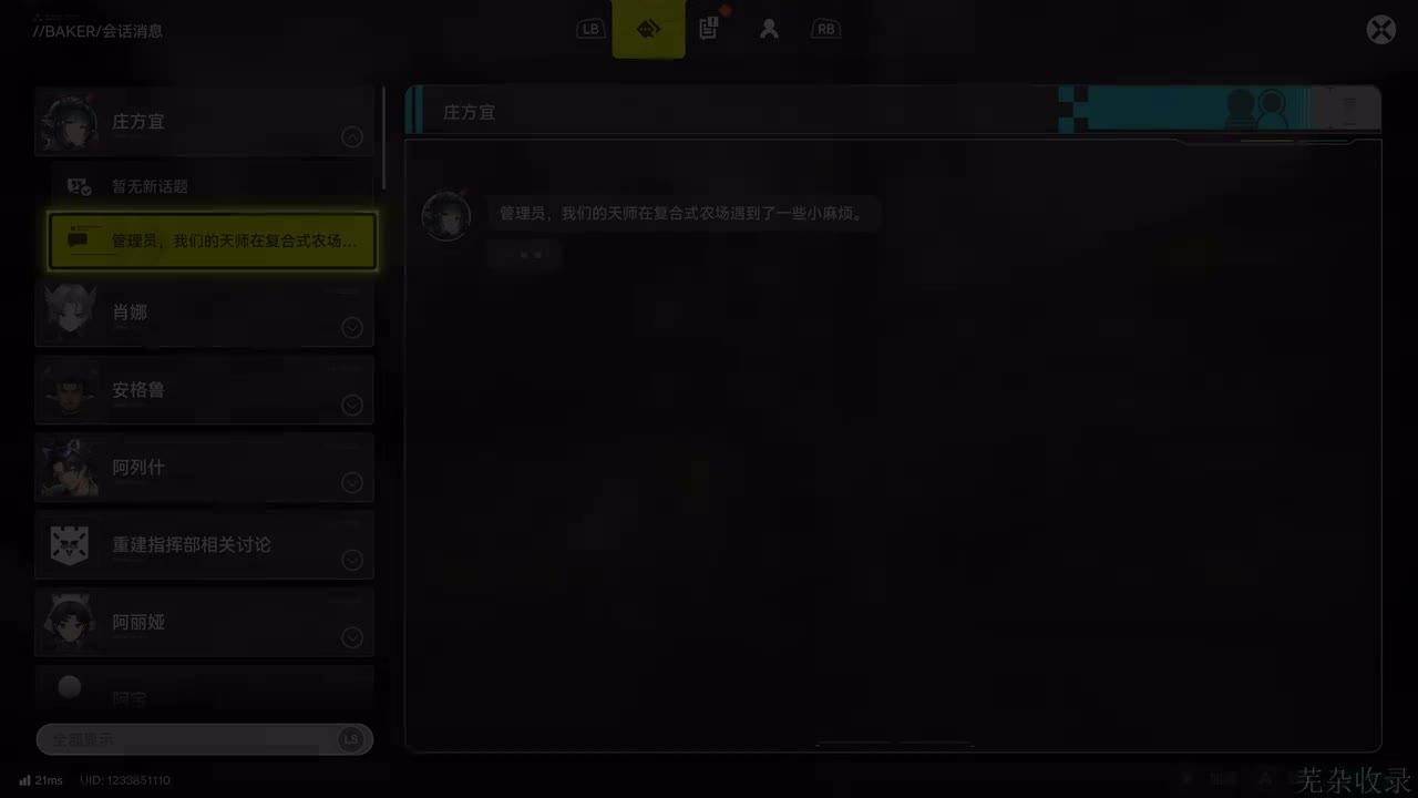 【支线】据点建设：天王坪援建点【其一】