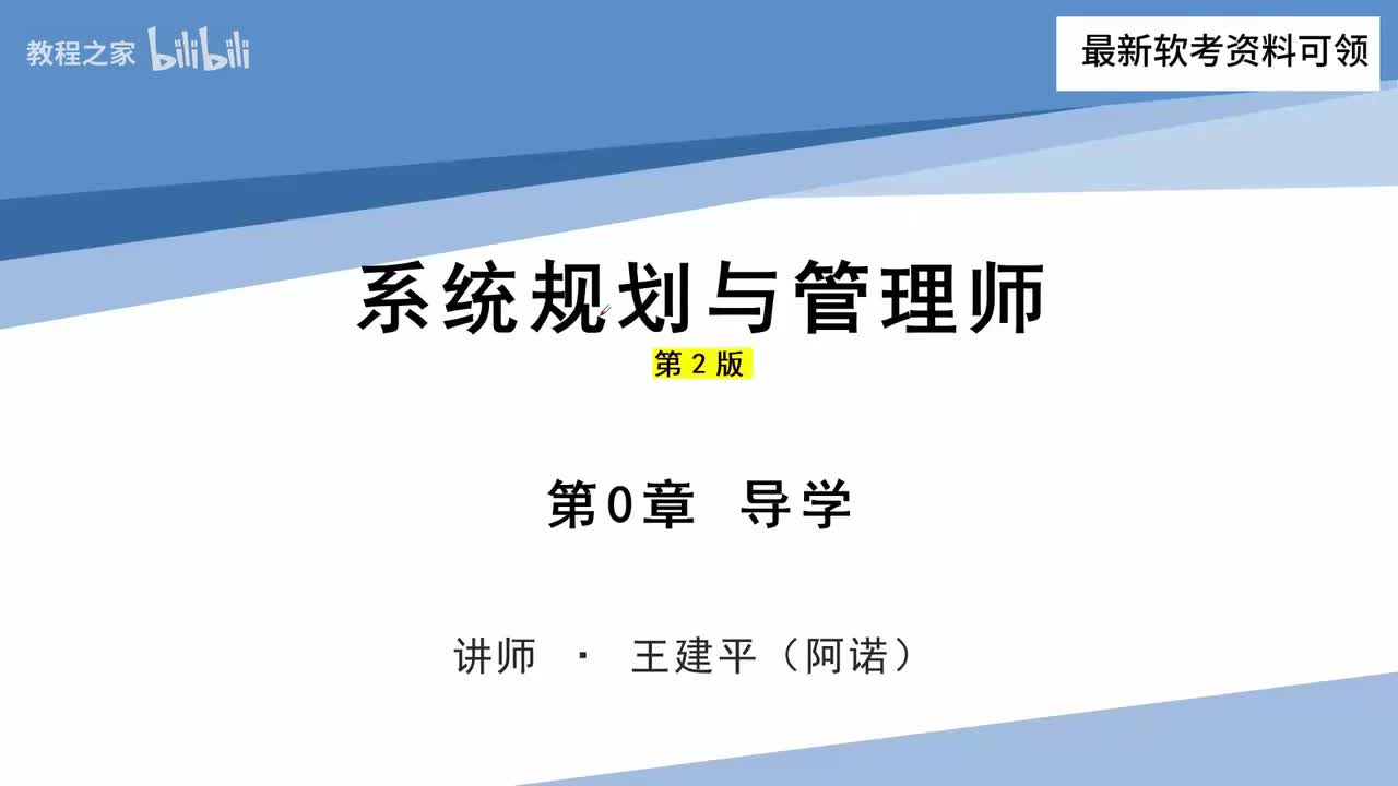 1-考试介绍-考点分析