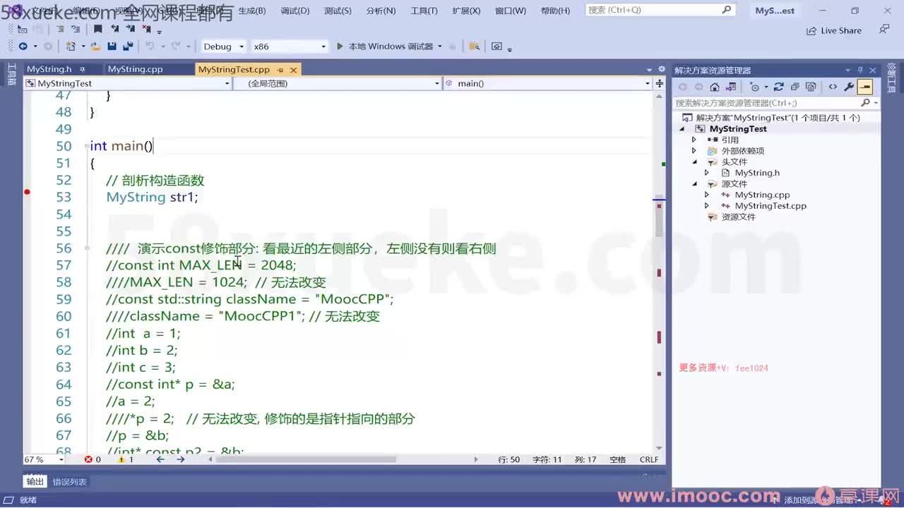 [1.3.1.9]--1-9 构造函数静态成员变量的初始化