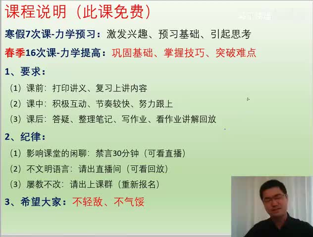 44.44 力学提高01 力的概念 重力 弹力(Av113629668050908,P44)