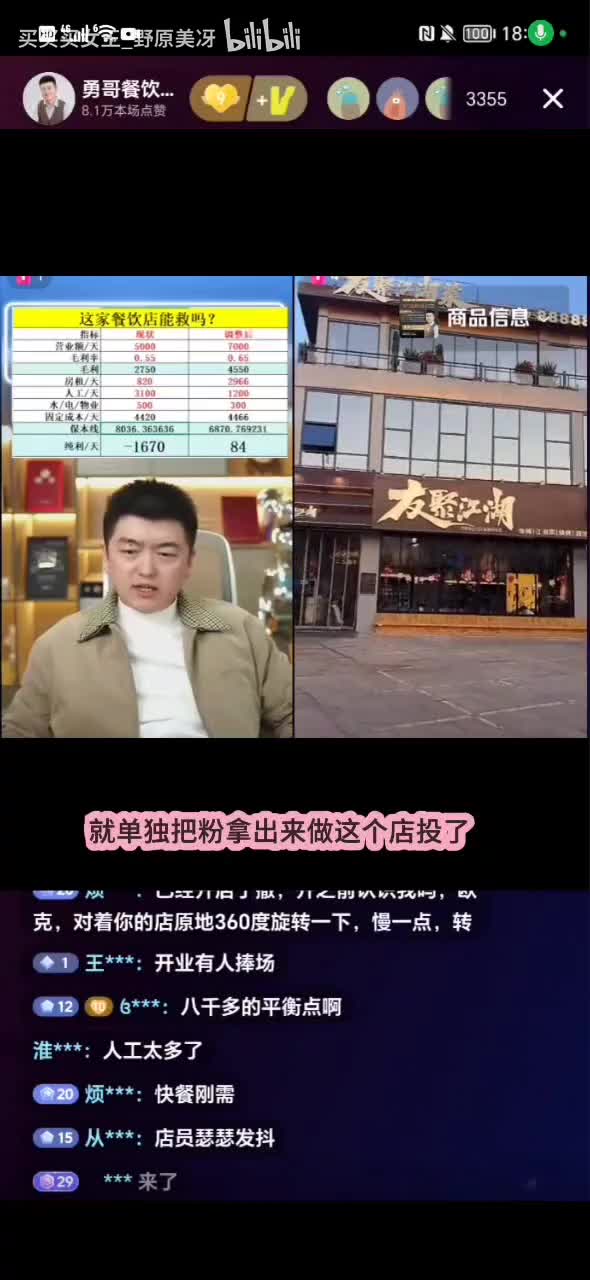 160江湖菜字幕版_20260113195556