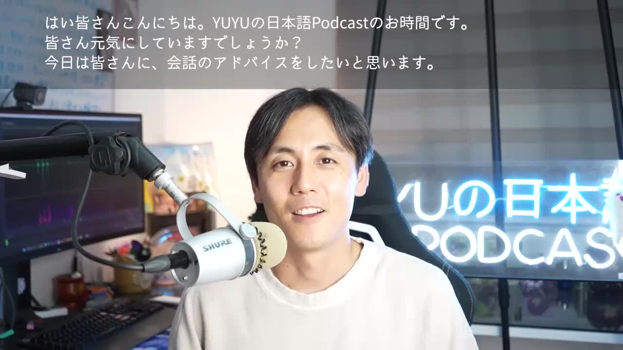 446【会話】日本人の話はどこで終わるの？