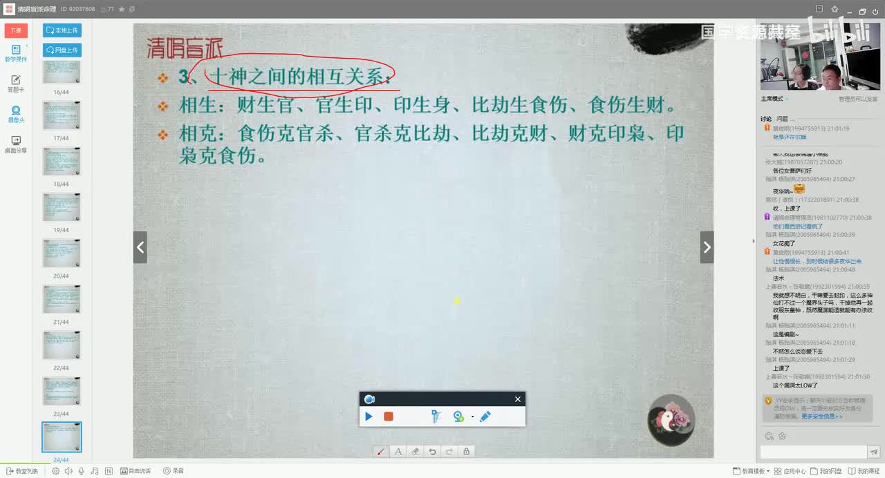 32-34 第十七章视频下