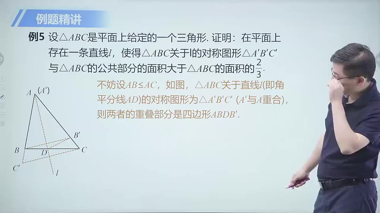 几何篇 4 几何不等式 第6节