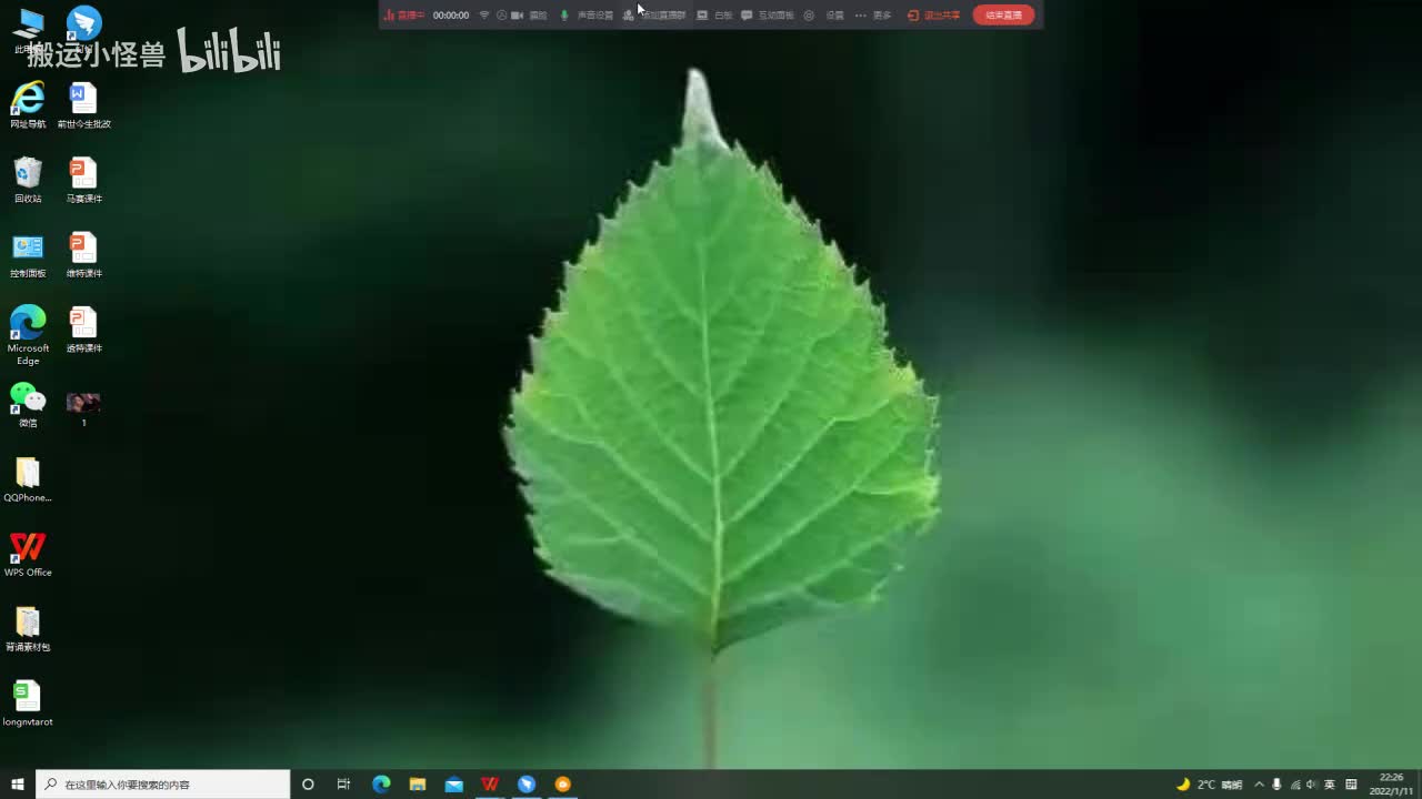 Lesson6-Suit of Wands