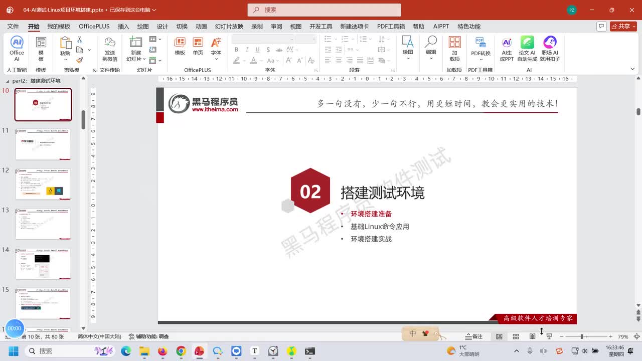 144.服务器的介绍及连接