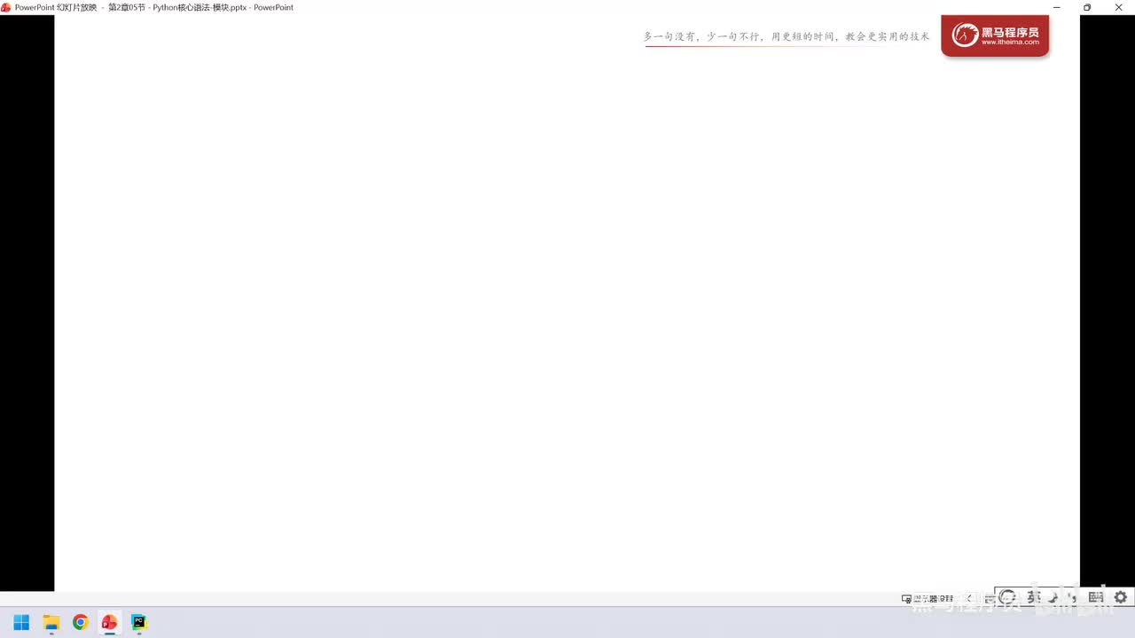 76. 核心语法-模块-包(package)