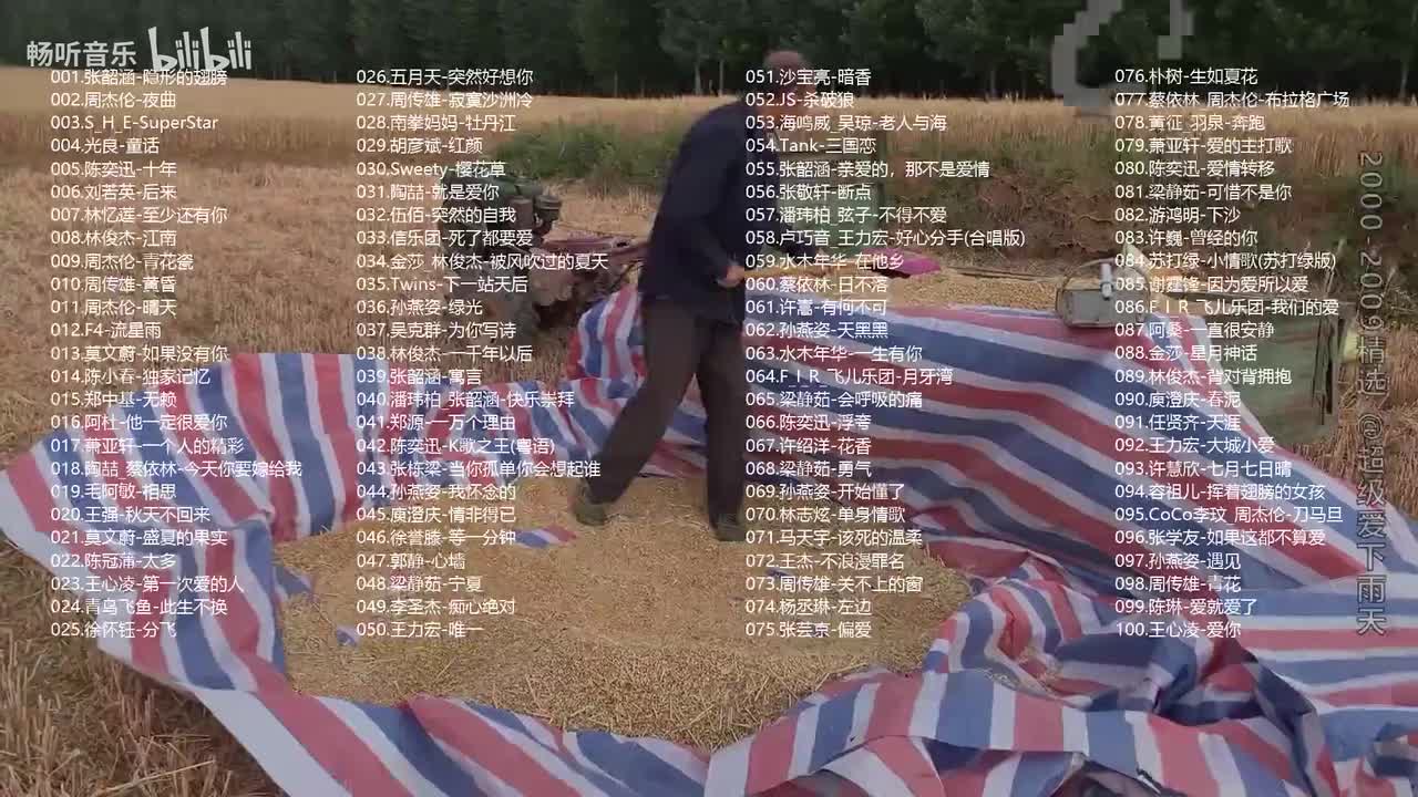 2000-2009年精选《100首》