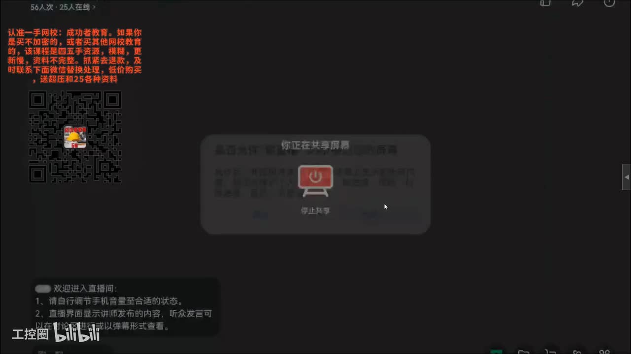 46-发输变电专业考试精讲课-厂用电设计讲解2-46