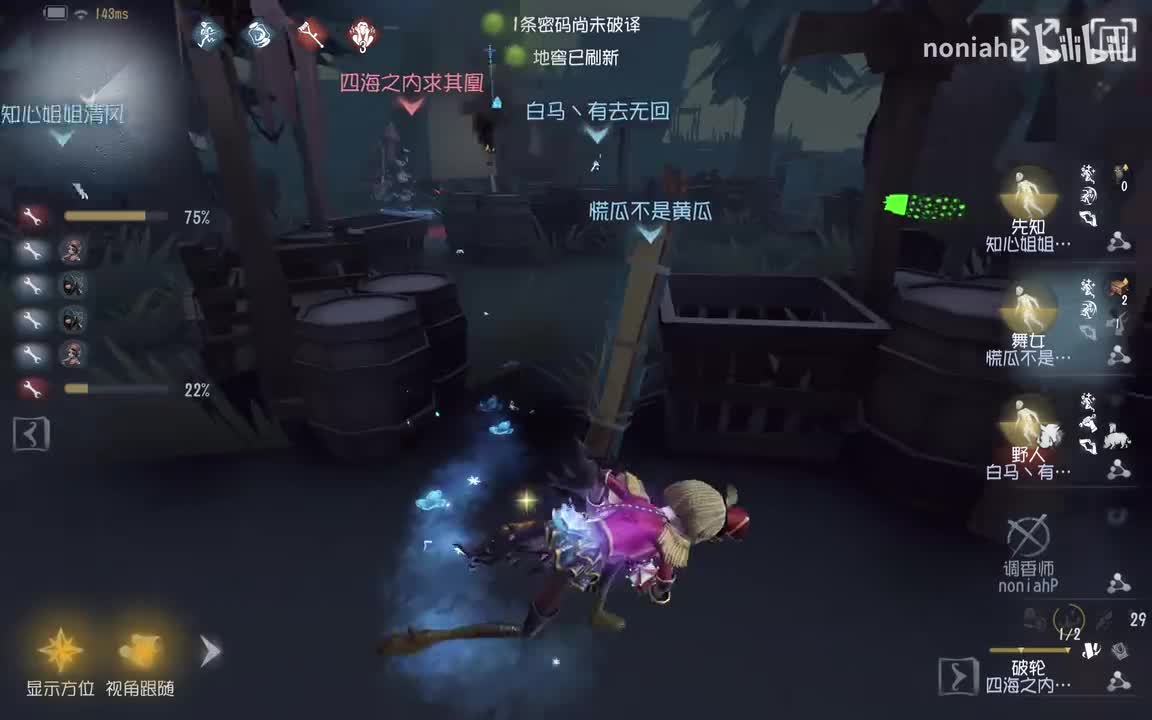 IdentityV 2025.07.27 - 22.20.54.01