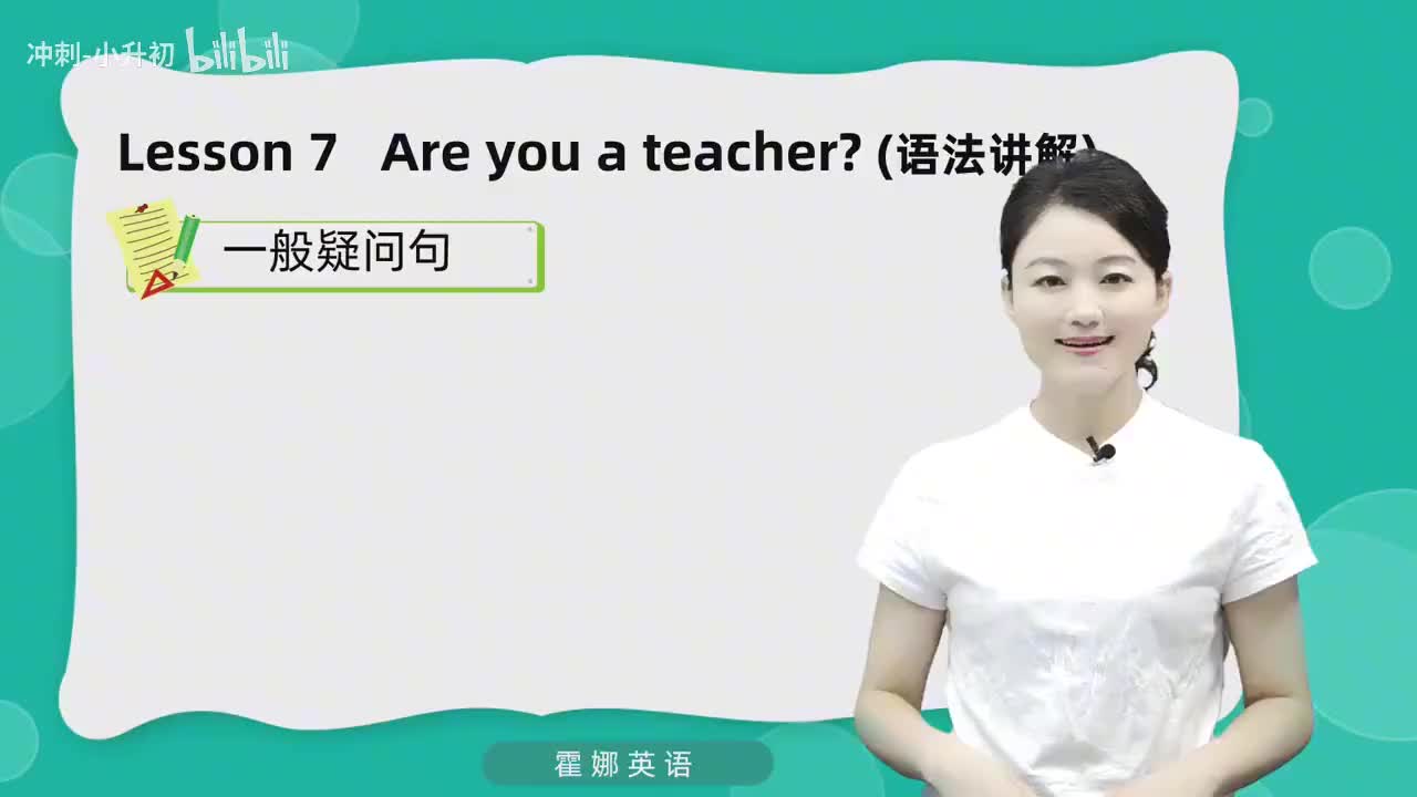 19_1册Lesson7-语法讲解