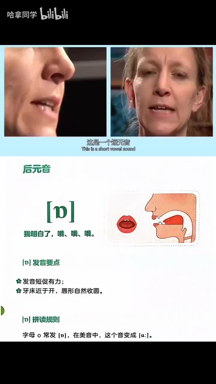 /ɒ/