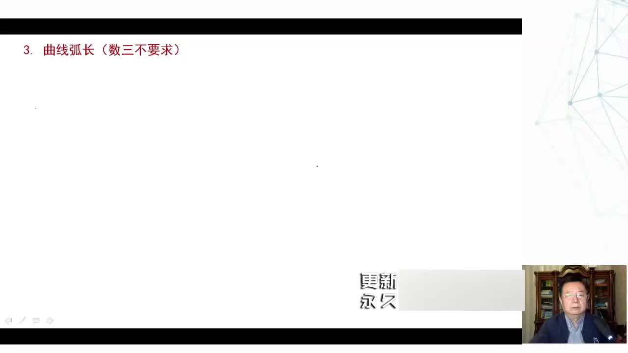 13.高数基础13（下)