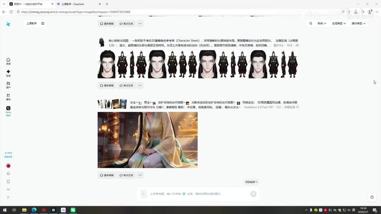 AI漫剧从入门到精通-第四集：生视频的处理