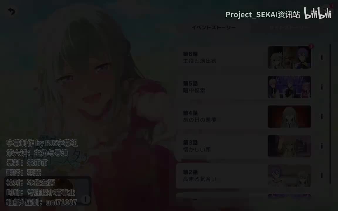 第六话：主角和导演